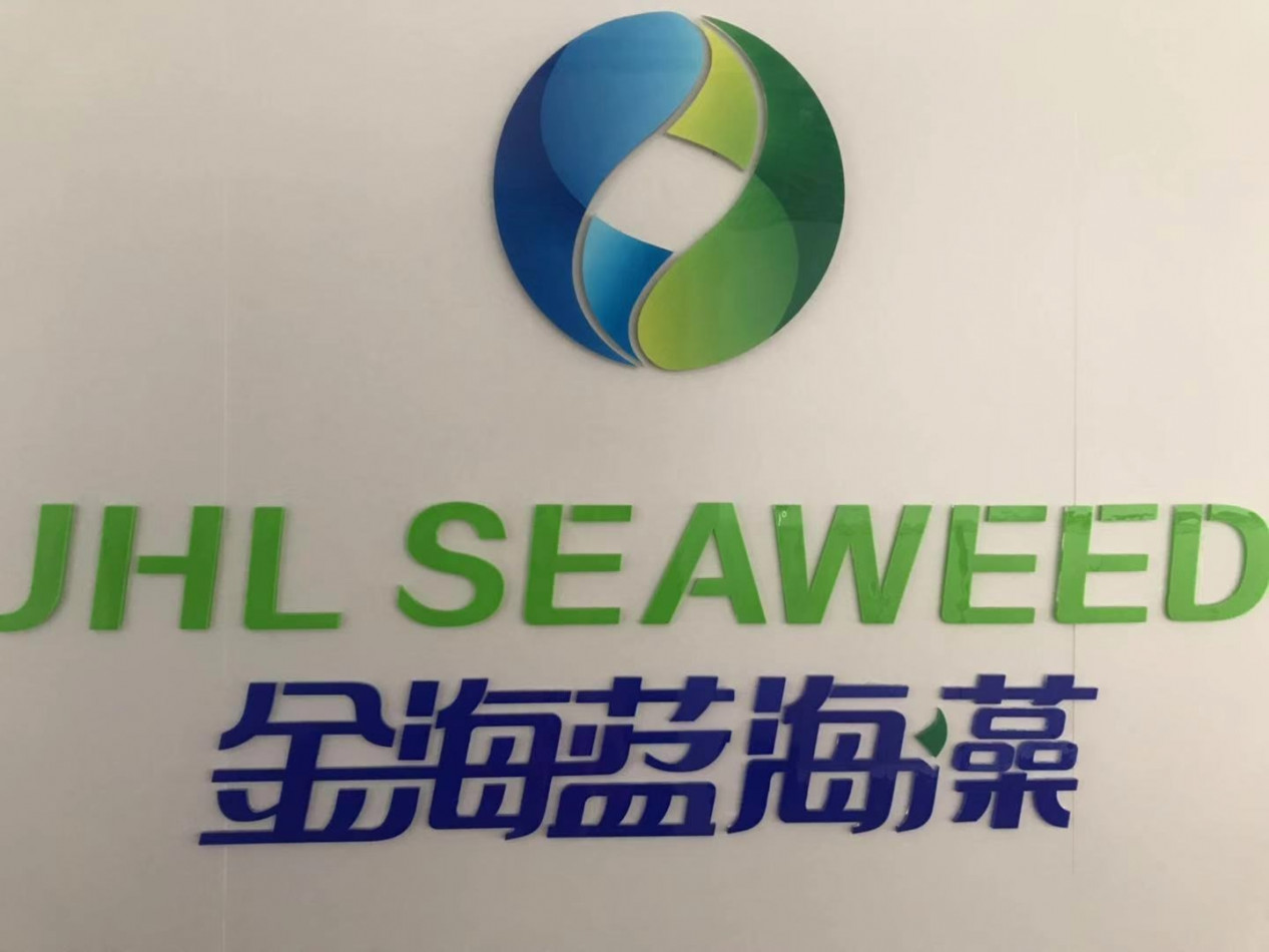 Haiyang Jinhailan Seaweed Co.,Ltd